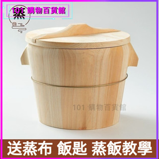 可開發票蒸飯木桶家用手工香杉木甑子飯桶蒸飯糯米飯餐廳廚房竹編飯桶蒸籠壽司桶 飯桶 蒸飯木桶 蒸籠 竹製木製手工桶家用木桶
