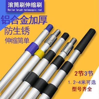 伸縮桿 滾筒伸縮桿 伸縮桿滾筒 加長鋁閤金乳膠漆不銹鋼滾筒刷伸縮桿 塗料塗刷工具刷墻神器