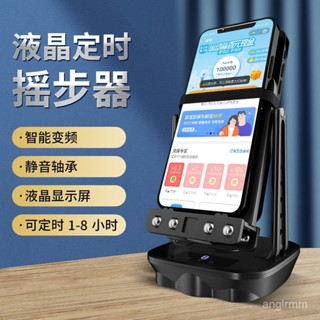 🔥臺灣出貨🔥2021全自動搖步器新款靜音跑步手機運動步數智慧手錶刷步器計步器