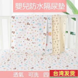 【好評暢銷No.1】2條裝 兒童防尿保潔墊 兒童防尿保護墊姨媽墊月經墊 媽媽墊女洗兒童隔尿墊防水墊小孩防尿墊大號尿墊透氣