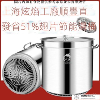 【現貨/速發】湯桶滷燉鍋 不銹鋼湯鍋 高湯鍋 炫焰加厚不銹鋼節能湯桶 湯鍋 商用帶蓋翅片 復底滷鍋 煮麵熬湯鍋 o1pN