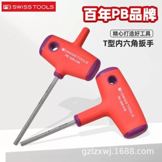 【新品推薦】PB內六角扳手T型帶手柄單個瑞士進口內六方工具六稜螺絲刀PB 1206