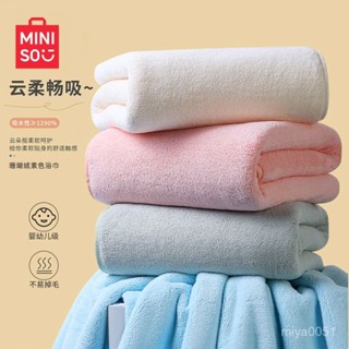 💗臺灣熱銷💗 名創優品浴巾套裝家用A類洗澡吸水柔軟舒適親膚學生宿捨情侶組閤0202 POR6