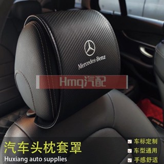 1適用於碳纖紋真皮 車用頭套【新款】汽車頭枕套保護套 車用座椅頭枕套罩 豐田本田賓士奧迪寶馬起亞現代斯柯達福特福斯馬自達