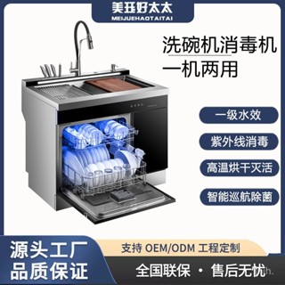 *德信好物*整合水槽一體洗碗機全自動家用嵌入式13套超聲波大容量消毒洗碗機