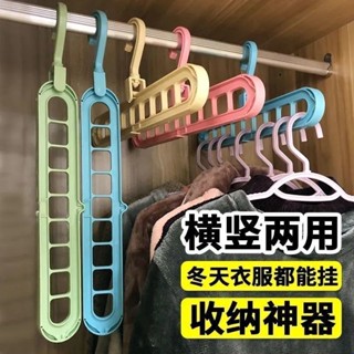 免運💥可開票💥【橫豎兩用】收納神器多功能衣架九孔整理收納神器邊幾邊幾邊幾邊
