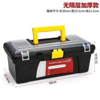 🔨五金工具🔨五金工具箱家用多功能收納箱大全車載塑膠手提電工不銹鋼盒小帶鎖
