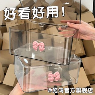 桌面收納✨桌面收納盒亞克力透明雜物置物架辦公室書桌臥室帶蓋防塵整理盒 整理儲物盒 便攜整理