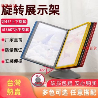 【限時 下殺】活頁檔案夾 檔案架 展示架 活頁檔案收納展示架臺式菜牌桌面可旋轉展示資料架翻頁檔案夾