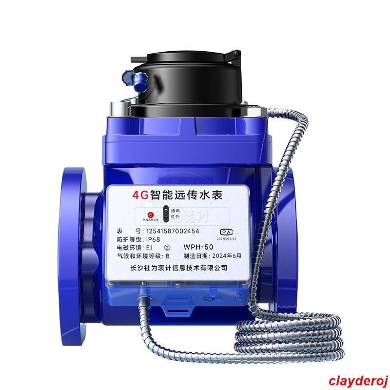 #熱銷-免稅#【4259人收藏】工業大口徑智能水表 4G/NB遠傳水表 法蘭水表DN50/100贈系統