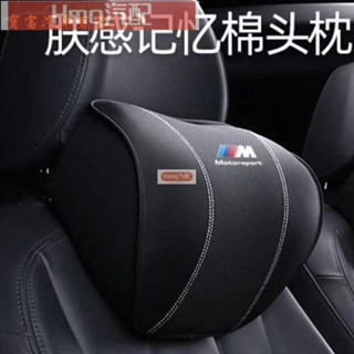 1專用於真皮BMW 寶馬 頭枕 M款改裝 F20 F22 F10 F30 F01 F15 F25 E60 E90 靠枕護