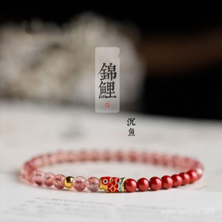 鎮瀾宮 過爐加持🙏🏻錦鯉上岸手鏈硃砂轉運珠手串桃花手繩禮物招財吉祥平安國風手工 EKUW