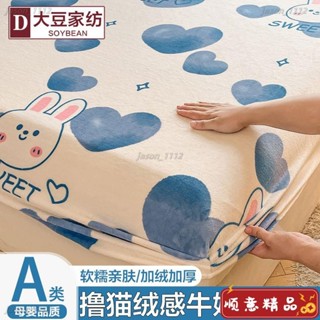 【順意精品】【店鋪熱銷】冬季牛奶絨床笠單件加厚珊瑚絨床單加絨法蘭絨床罩全包床墊保護套法蘭絨床包 床包 床包組 四件套