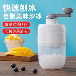 Twiggie❥手搖刨冰機家用小型碎冰機綿綿冰機破冰機冰沙機手動碎冰機手工