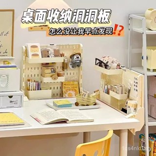 【BBQ】可升降桌面洞洞板收納架學生書桌側邊文具置物架大容量雜物收納盒