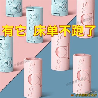 🌧桃園發貨＋統編🌧‹床單固定器› 床單 固定器 安全無針款防滑防跑床套沙發墊隱形 固定夾 子多功能家用