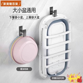 聚寶隆百貨🔜臉盆掛架 臉盆架 無痕掛勾 防水掛鉤 臉盆收納架 廚房掛鉤浴室掛鉤 浴室置物架MEIDOO