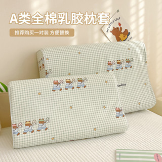 桃園出貨*💥免運💥可開票*【店鋪熱銷】a類純棉乳膠枕套全棉可愛寶寶兒童枕頭套卡通嬰兒幼兒通用枕芯套