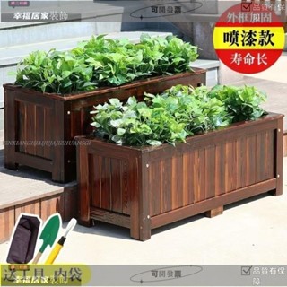 XINPOIN 可開發票 戶外防腐木花箱組合 長方形工程碳化實木花盆 種植箱 陽臺種菜盆