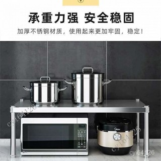 工廠直發】不銹鋼廚房單層置物架灶臺架微波爐架烤箱專用架隔闆架貨架收納架