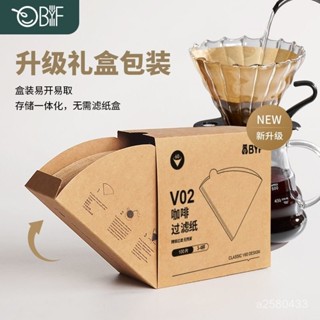 【臺灣熱銷】🌸【94%好評率】新款收納盒V60扇形一次性過濾紙進口滴漏式手衝美式專用咖啡濾紙 NSA7