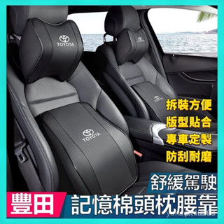【臺灣出貨】2025款 豐田 cc Toyota Corolla Cross 豐田汽車頭枕護頸枕 Toyota Coro
