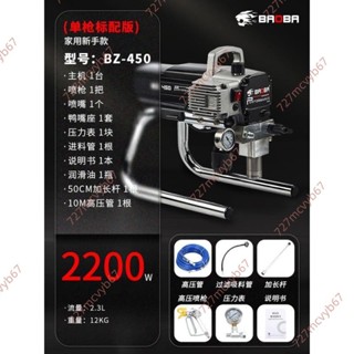 熱賣 （訂金價格，勿私下，聯絡客服諮詢）豹霸110V定製高壓無氣噴塗機乳膠漆塗料油漆大功率電動小型噴漆機