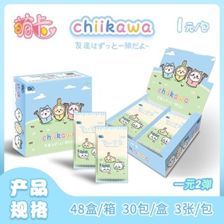 鐳射小卡✨ 收藏卡片 批發吉伊卡哇Chiikawa集換式收藏卡片小可愛烏薩奇動漫周邊卡牌 周邊小卡 愛好收藏