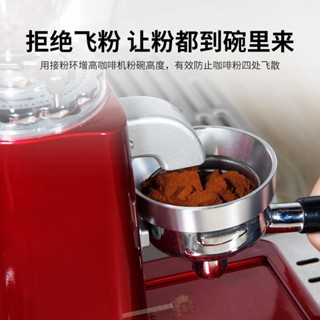 「喜丶XLRPAT」可訂製LOGO304不鏽鋼防飛粉環飛粉環飛粉圈磨豆機撥粉器咖啡機手柄接粉器定量環布粉器