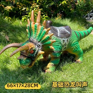 【1129人收藏】軟膠恐龍小坐騎馬鞍三角龍霸王龍玩具兒童早敎髮聲動物模擬模型 1DFT