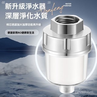 🌈臺灣熱銷🌷花灑凈水器過濾器前置家用進水口熱水器沐浴自來水馬桶洗衣機濾水 CWLM