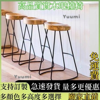 免運🚛含發票 歐式現代簡約吧臺椅實木家用酒吧創意咖啡休閑餐凳復古鐵藝高腳椅吧檯椅 6tN7