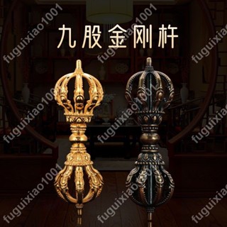 【楓葉精品】純銅九股杵佛用品精工密宗法器金剛鈴降魔杵撅擺件12公分鎏金色 #fuguixiao
