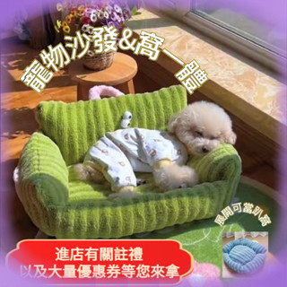 天天萌寵|小狗專用沙發椅 小型犬秋冬保暖貓窩軟墊 網紅卡通大眼狗窩貓窩 條紋沙發造型窩 寵物睡覺窩可提窩 中小型犬貓睡墊