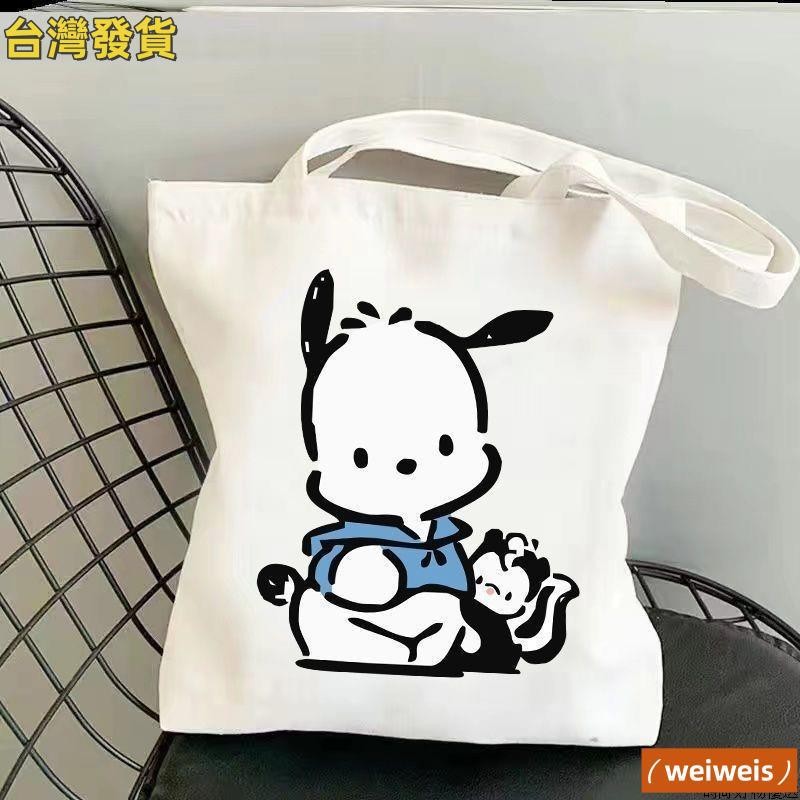 【桃園發貨】帕恰狗合集帆布袋小眾學生女單肩包手提購物袋大容量包帆布包定制斜挎包 帆布包 帆布袋 側背包 布包 帕恰狗周邊