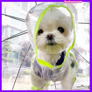 天天萌寵|狗狗雨衣 寵物雨衣 狗狗衣服 防雨 防風 寵物衣服 狗雨衣 寵物衝鋒衣 小型犬雨衣雨天寵物寵物小型犬雨衣小狗狗