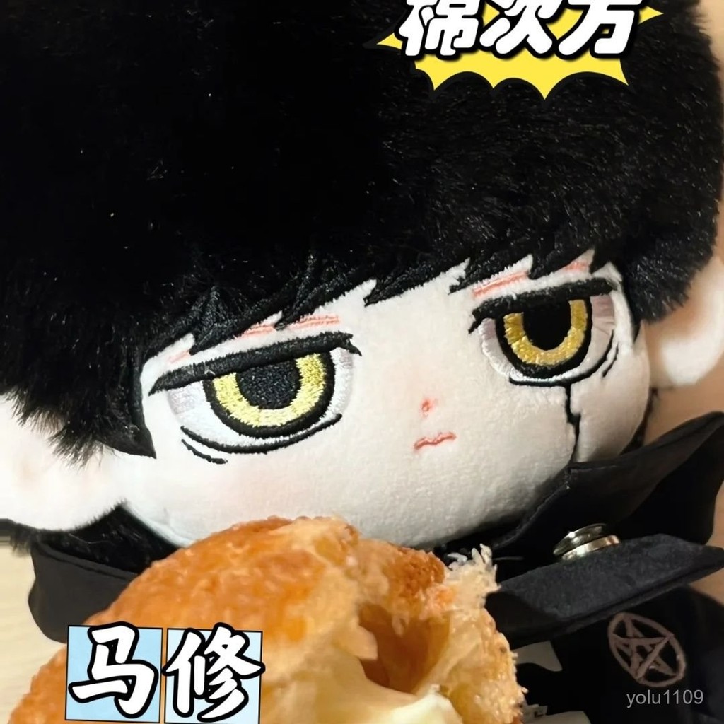 卡娃伊 棉花娃娃 無屬性娃娃 娃娃 玩偶 人偶 物理魔法使馬修動漫e馬修班迪德20公分毛絨棉花裸娃可愛q版原創 QAMM