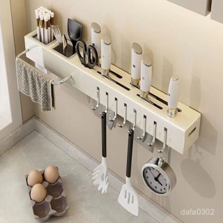 【居家生活用品】吉百居奶白廚房刀具置物架多功能免打孔刀架收納架筷籠筷子筒壁掛