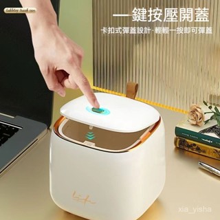 💥現貨+速發💥桌上垃圾桶 垃圾桶 桌麵垃圾桶 北歐風垃圾桶 按壓式垃圾桶 有蓋垃圾桶 按壓式垃圾桶 垃圾桶北歐 NRWG