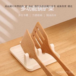 多功能鍋剷架 鍋蓋架 鍋鏟瀝水架 飯勺子墊 筷子架 砧闆架 廚房 置物收納架 廚房鍋蓋架 收納架 家用塑膠置物架