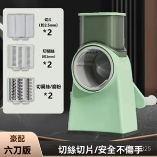 【2013人收藏】切菜神器暴風多功能廚房擦絲家用切絲刨絲器切片切滾筒土豆寶媽