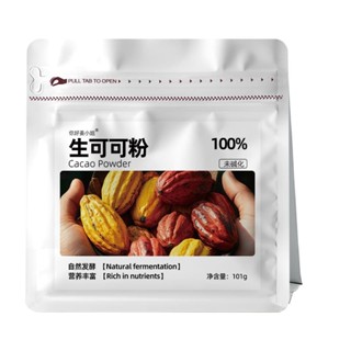 💟批發更優惠💟代購 生可可粉無蔗糖低脂生酮健身烘焙咖啡衝飲日式抹茶食用蛋糕專用