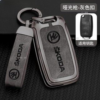 斯柯達鑰匙套 Skoda鑰匙殼 Kamiq Fabia Karoq Kodiaq Octavia Combi●i9