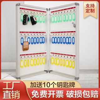 精品推薦 【1174人好評】鑰匙箱壁掛式中介酒店醫院4S店鑰匙收納盒掛牆鎖匙收納神器管理櫃