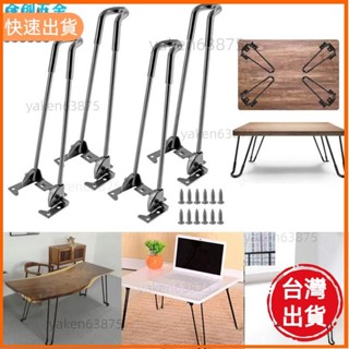 嚴選 簡易摺疊桌腿 52CM 方便懶人可摺疊桌子腿 32CM 42CM 鐵線腳 筆電桌支撐腿 床上桌摺疊腳配件支架