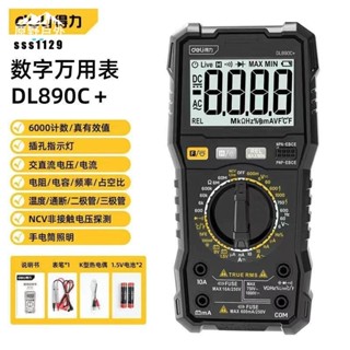 【臺灣出貨】三用電表 電流表 數字萬用表 DL890C+ 高精度萬能表 多功能萬能表 電工維修工具 便攜式DL890D
