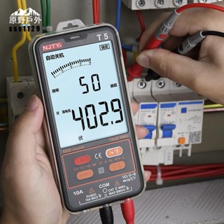 【臺灣出貨】三用電表 電流表 超薄大屏智慧萬用表 高精度數字萬用表 全自動防燒 數顯電工維修電容表 優等品