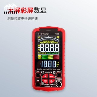 【臺灣出貨】三用電表 電流表 大屏防摔萬用表 智慧語音萬用表 TS60 全自動防燒 多功能高精度萬能表 充電式萬用表 優