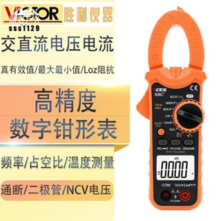 【臺灣出貨】三用電表 電流表 鉗形萬用表 新款鉗形表 數字電流表 卡流表 高精度電工鉗表VC606 優等品