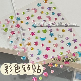 🌸臺灣下殺價🌸小紅書衕款星星鑽石貼紙ins高顔值學生diy手賬裝飾水晶妝寫真貼畵 WRMK